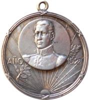 EUYE anverso