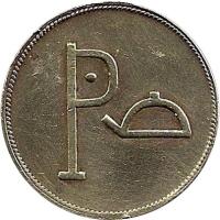 JVWF reverso
